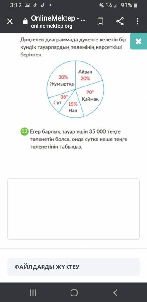 по математике. 5-класс 4-четверт.