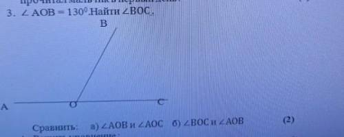 3. ZAOB = 1300.Найти «Вос.BAСравнить: а) ZAOB и 2AOC 6) 2.Воси zАОВумаля​