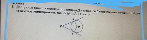 Две прямые касаются окружности с центром в точках А и В и пересекаются в точке С. Найдите угол между