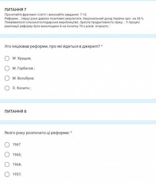 Україна в період загострення кризи радянської системи