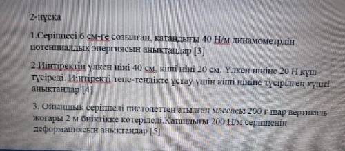 Как бы сказат... физика для меня не понятный учебник но вы мне если вы супер ултра умные если будет 