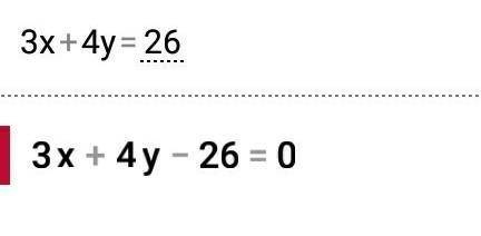 5x+y=16 3x+4y=26 с ответом