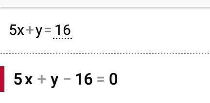 5x+y=16 3x+4y=26 с ответом