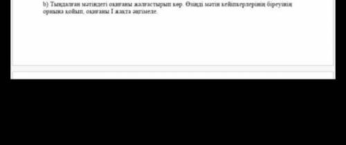 Әдебиет пәнінен Бжб жауабын беріндерші өтініш берем