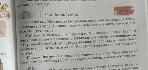 Составь схемы предложений с однородными членами.