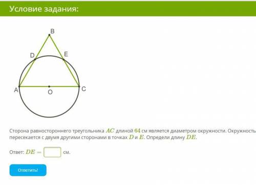 Вычисление хорды окружности