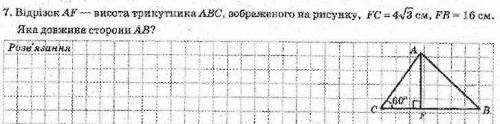. геометрия,задание на фото
