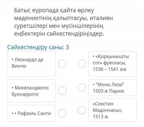 Батыс еуропада қайта өрлеу мәдениетінің қалыптасуы, италиян суретшілері мен мүсіншілерінің еңбектері