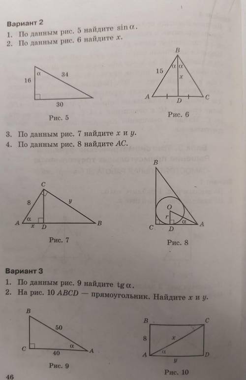 6,7,9. Решите до 5 часов вечера ​