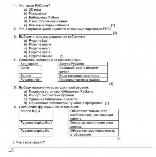 Сор по информатике кто сможет​