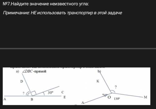 Найдите значение неизвестного угла ​