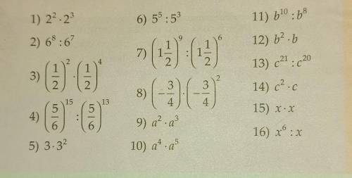 Запиши произведение или частное в виде степени и вычисли, если возможно.