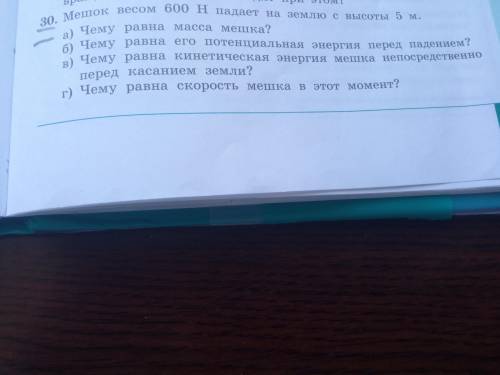 Люди с физикой .Подробно распишите