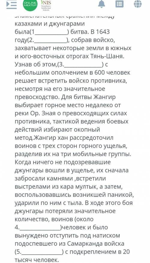Сор по истории каз , вставьте слова​