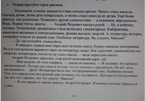 ПродолжениеУ вас есть дети ? Да , Максим замялся . Двое . Патики Анечка . Андрей Петрович , мне нужн