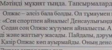 2) Мәтінге сәйкес сөйлемдерді белгіле (V), Ол тұмаумен кеп ауырды,Олжас көгі ауырады.Олжас жүзумен а