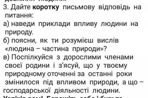 Может кто-то будет природодослідник? Ви тут? Тогда мне ​