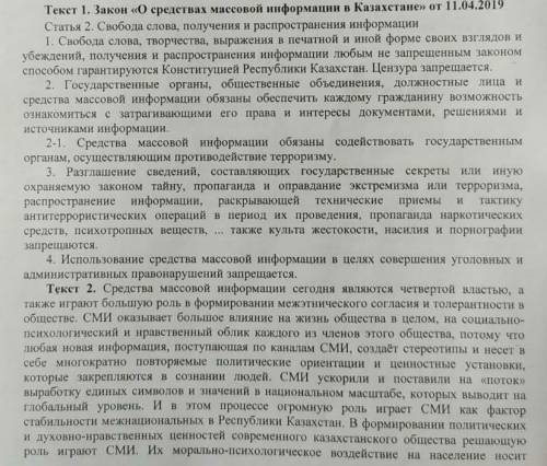 нужна , нужно определить по три лексических и по три синтаксических средств в обоих текстах.