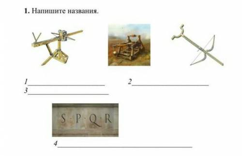 Шурпа всемирная история пятый класс Напишите название​