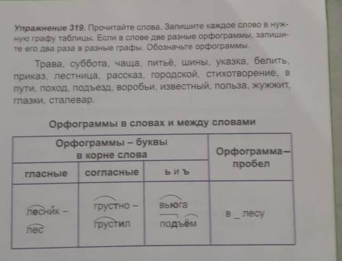 Младшему брату задали упражнение. Сижу немогу )​