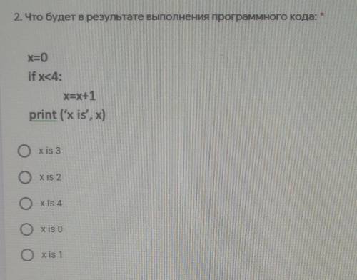 Что будет в результате в выполнения программного кода: ​