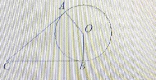 Задача 2. Угол ACB с величиной 50° вписана окружность, которая касается сторон угла в точках А и В, 