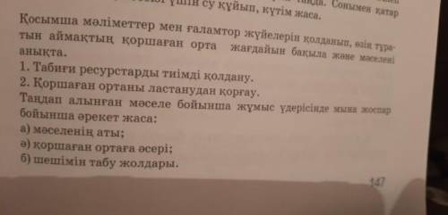 азазаззазаз люди если не правильно бан кто зделал это упр сделойте это упр аззазазаз​жаратылыс