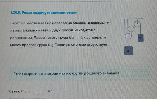 , физика!!отмечу как лучший ответ ​