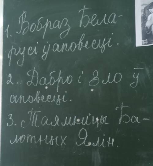 Написать сочинение по повести Дикая охота короля Стахана одну из тем:​