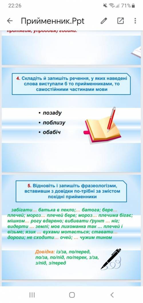 ребят, можете сделать это, до 11 отправить я не могу это сделать отдам все быллы, у меня их мало, ес