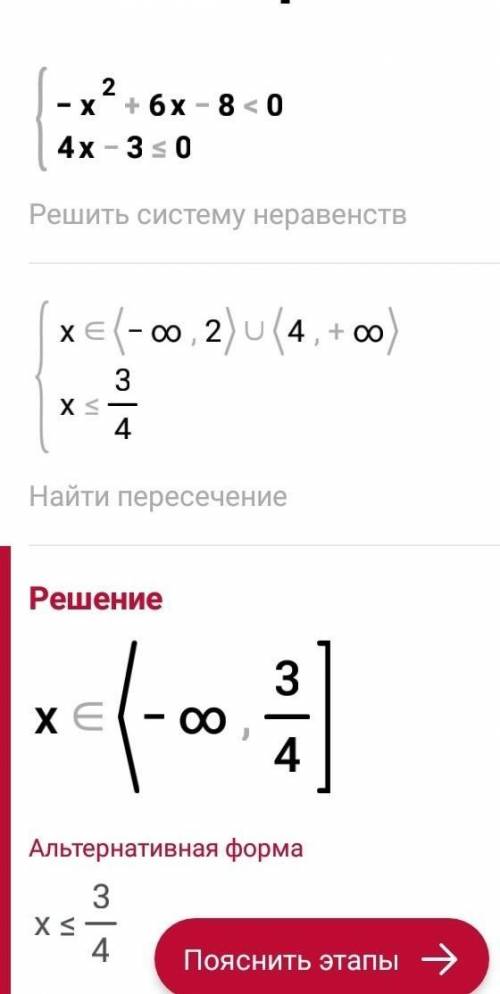 Решите систему неравенств Сорри​