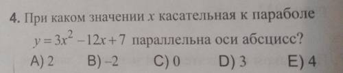 При каком значении х касательная к параболе у=3х²-12х+7 параллельна оси абсцисс?