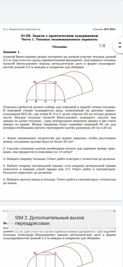 с 3 и 4 упражнение. Запуталась