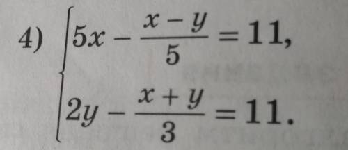 алгебраического сложения решить систему уравнений. Хотя бы 1 примерчик ) всем за ответы)