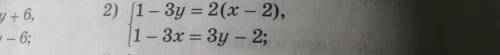 алгебраического сложения решить систему уравнений. Хотя бы 1 примерчик ) всем за ответы)