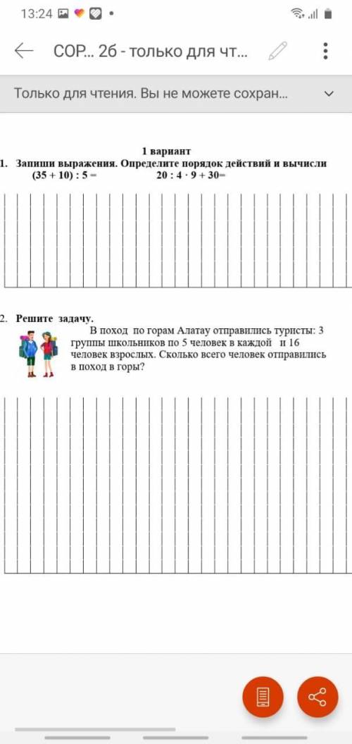 Здравствуйте нужно решить задачу и самое главное написать правильное @@@условие задачи @@@