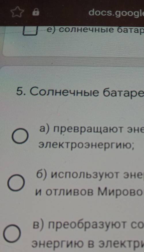 Солнечная батарея я умоляю вас я плач у​