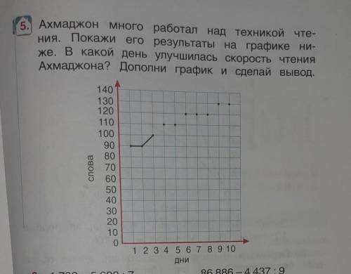 no 5 Математика 4 класс .стр 193 номер ​