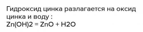 Как из Zn(OH)2 получить ZnI? ​