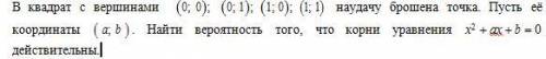 решить задачу с вероятностью