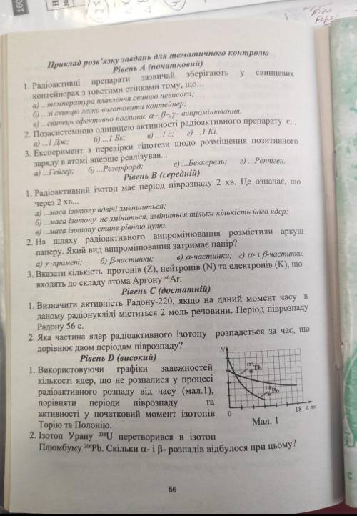 До іть з тематичною контрольною роботою з фізики 9 клас​