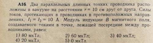 Решите А16, А18, А20, В2, В3 и В