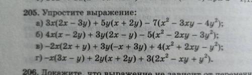 Упростите выражение: 3x(2x-3y)+5y(x+2y)-7(x^2-3xy-4y^2) Дальше лень писать ещё примеры на Картинке с