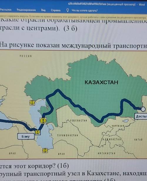 Чем транспортный коридор отличается от транспортной магистрали 9 класс