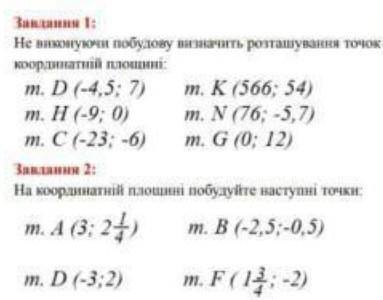 іте іте асталося 10 менут.​