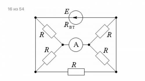 Определить показания амперметра в электрической цепи, изображенной на рис. . Дано: Е = 4 В, Rвт =1 О