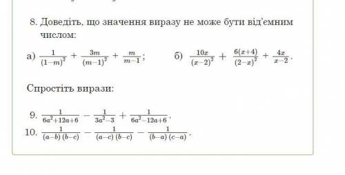 НАДО СДЕЛАТЬ ТОЛЬКО 1(а), 2, 3, 4, 7, 8(б), 10