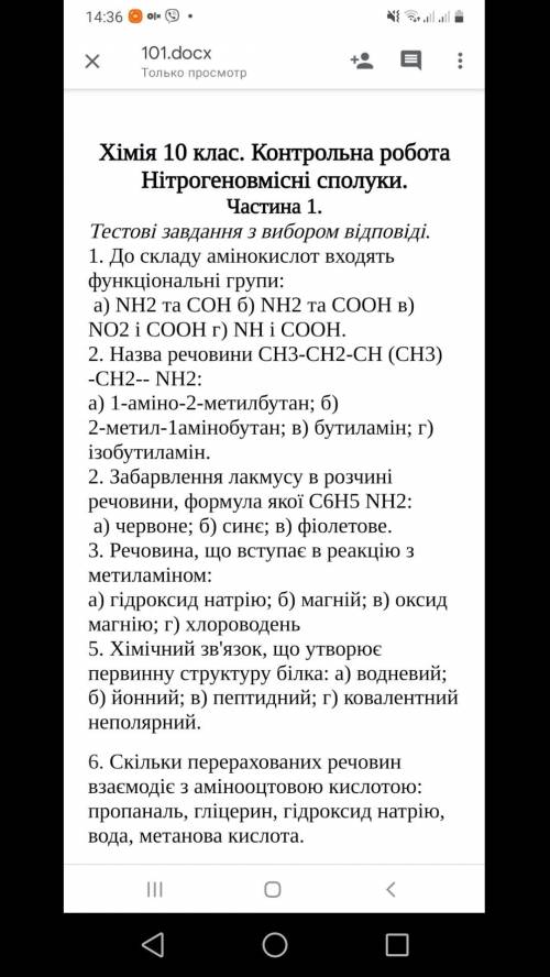 сделать контрольную роботу с химии, очень сильно . Очень сильно нужно