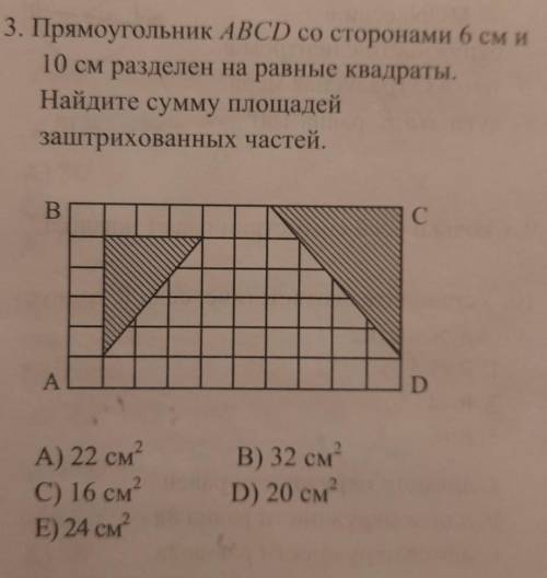 9.Найдите площадь боковой поверхности цилиндра,если высота цилиндра 5 см и одна из сторон развертки 