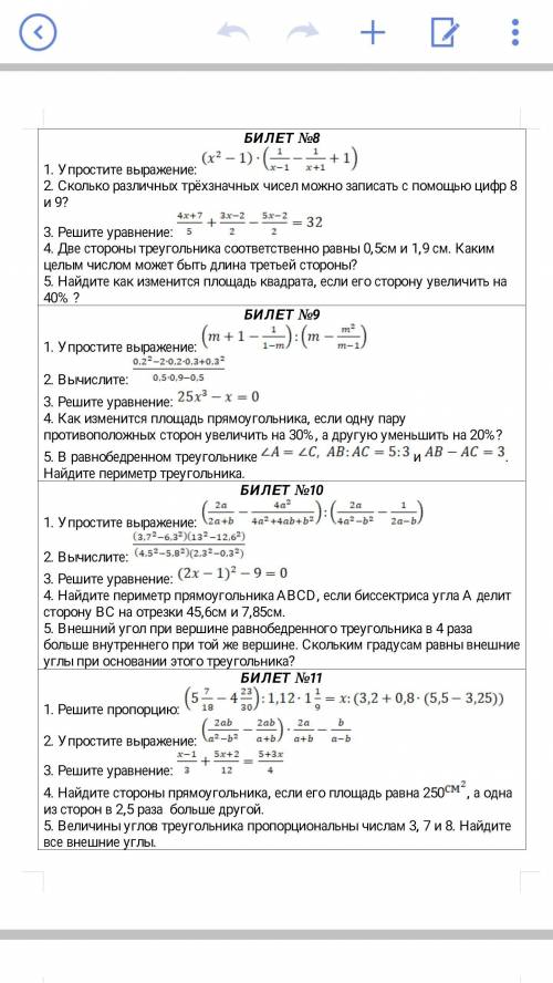 с ЕГЭ нужно решить билеты с проверкой с одной хотябы
